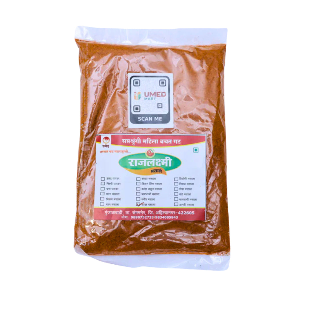 RAJALAXMI,Sambar Masale, Saptshrungi SHG, Natural Ingredients, No Artificial Essence, Pack of 250 gm