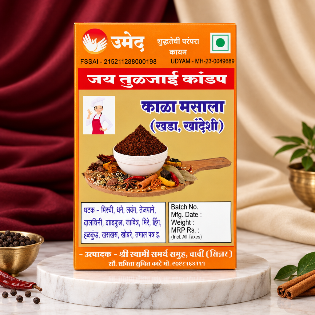 SHREE SWAMI SAMARTH – Kala Masala | Aromatic, Authentic, Preservative-Free, Traditional Blend | Pack of 250 gm