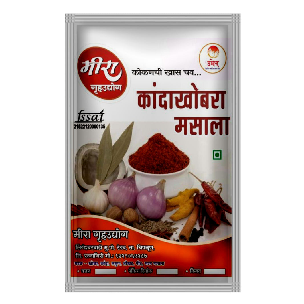 Meera Kanda Khobra Masala Traditional Maharashtrian Onion Coconut Spice Blend for Authentic Recipes Rich Aroma SHG Made Kitchen Essential Pack of 200 gm