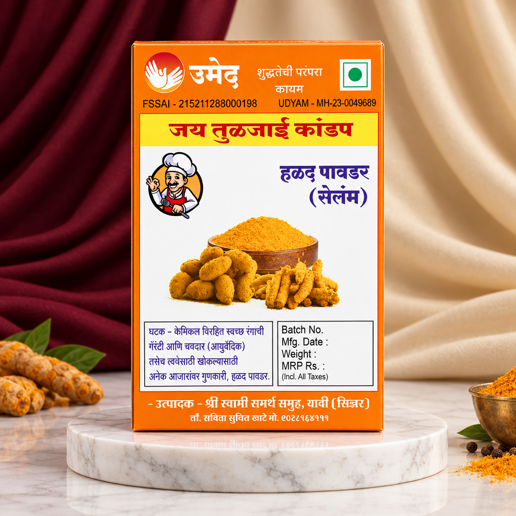 SHREE SWAMI SAMARTH – Halad Powder | Aromatic, Authentic, Preservative-Free, Traditional Blend | Pack of 1 kg