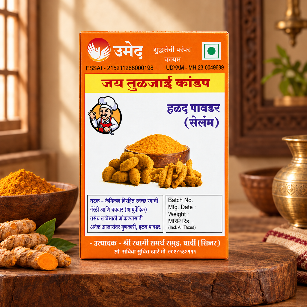 SHREE SWAMI SAMARTH – Halad Powder | Aromatic, Authentic, Preservative-Free, Traditional Blend | Pack of 1 kg