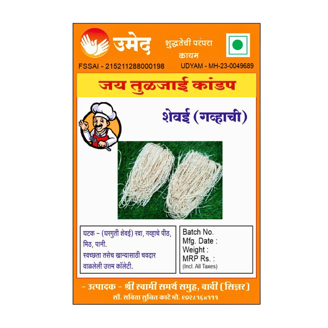 SHREE SWAMI SAMARTH – Shevai | Premium Quality, Handmade with Care, Authentic, Durable | Pack of 1 kg