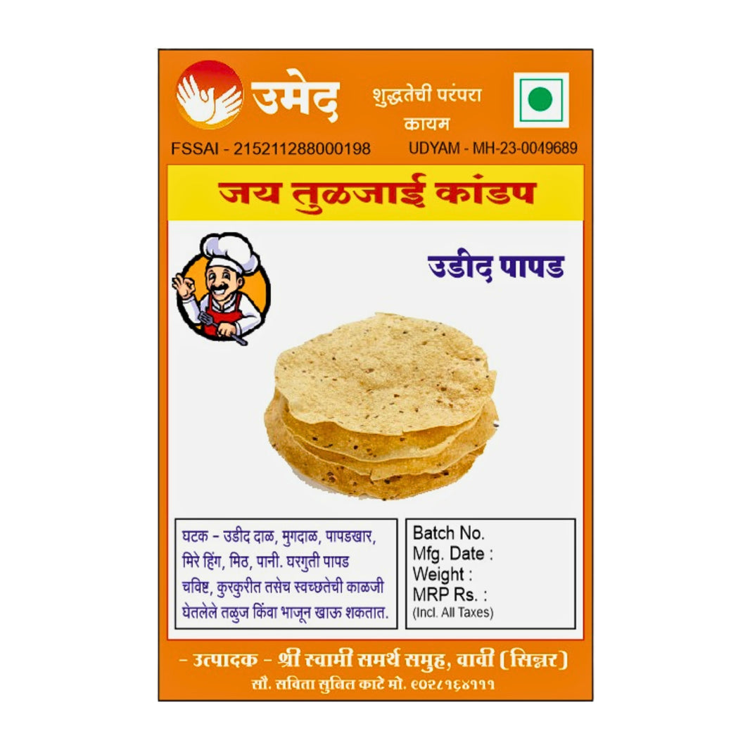 SHREE SWAMI SAMARTH – Udid Papad | Crispy, Handmade, Traditional, No Preservative | Pack of 1 kg