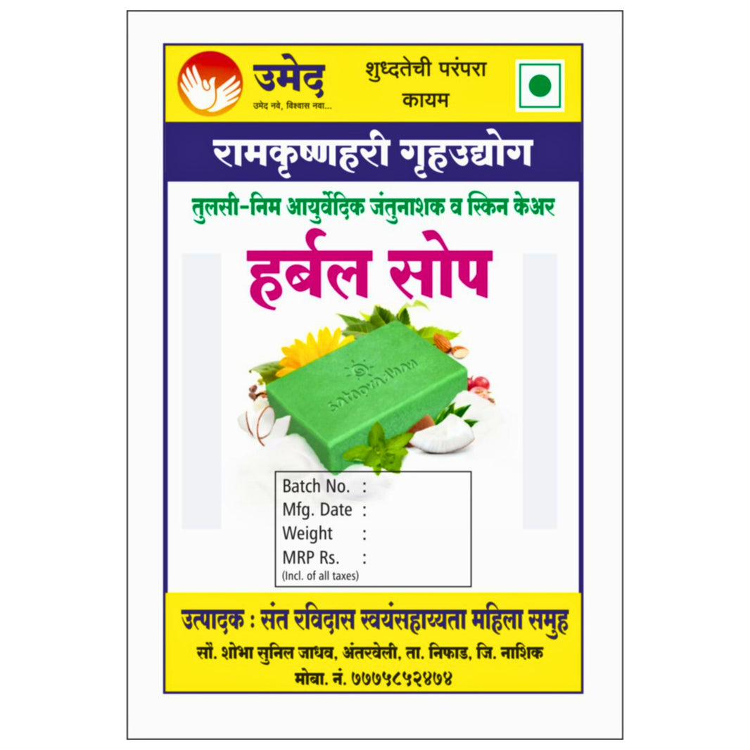 SANT RAVIDAS – Herbal Soap 50 Gm | Premium Quality, Handmade with Care, Authentic, Durable | Pack of 50 gm