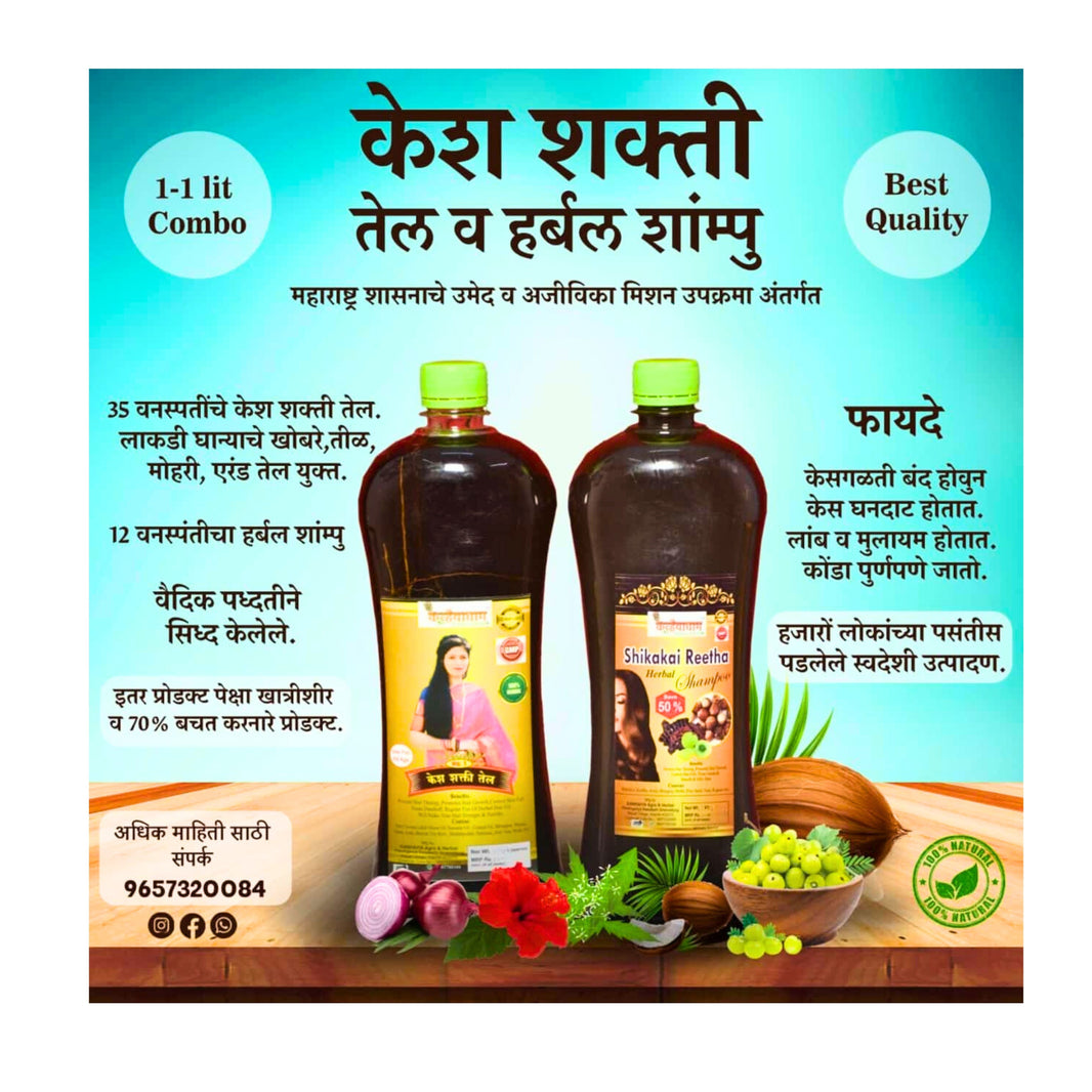 SAVITRIBAI PHULE – Hair Oil 1000 Ml & Shampoo 1000 Ml Combo | Cold Pressed, Pure, Healthy, Traditional Aroma | Combo Pack of 1 kg