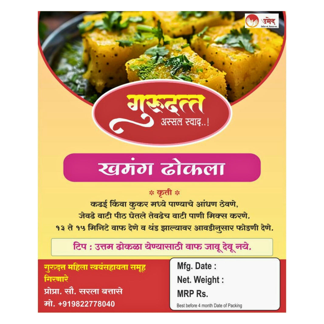 GURUDATTA – Khamang Dokala Pith | Premium Quality, Handmade with Care, Authentic, Durable | Pack of 500 gm