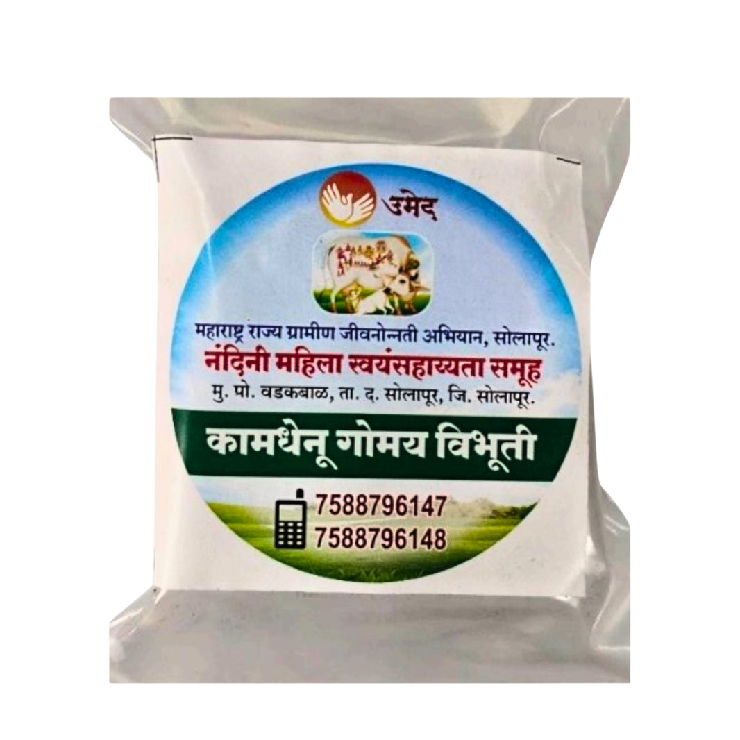 KAMDHENU Gomay Vibhuti Sacred Cow Dung Ash Used In Religious Rituals Traditionally Prepared 50 gm