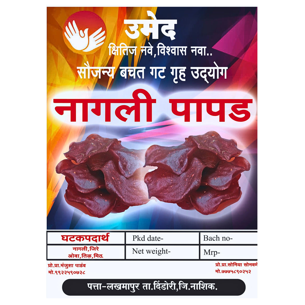 SOUJANYA – Nagali Papad (Finger Millet Papad) | Crispy, Handmade, Traditional, No Preservative | Pack of 250 gm