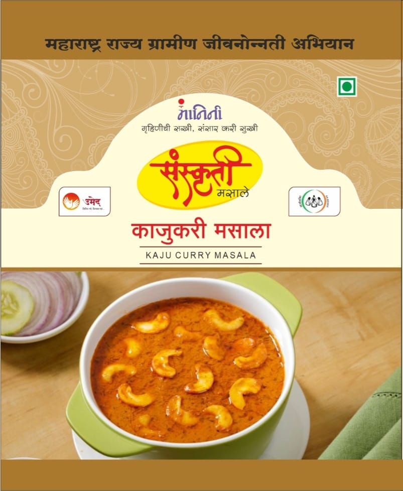 SANSKRUTI Kaju Curry Masala,Made By Natural Ingredients,No Artificial flavour,pack of 15 gm