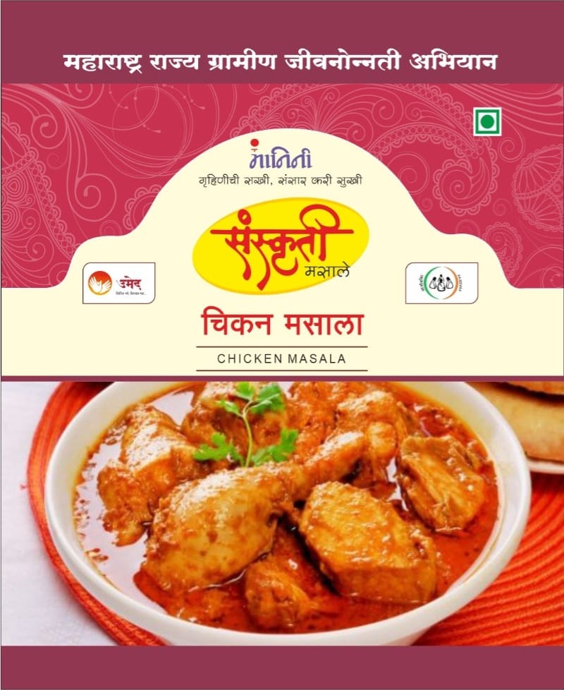 SANSKRUTI Chicken Masala ,Made By Natural Ingredients ,No Artificial Essence,pack of 15 gm