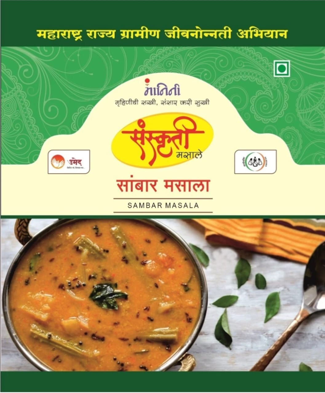 SANSKRUTI Sambar Masala,Made By Natural Ingredients,No Artificial flavour,pack of 15 gm