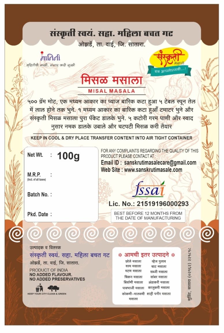 SANSKRUTI Misal Masala,Made By Natural Ingredients,No Artificial flavour,pack of 100 gm