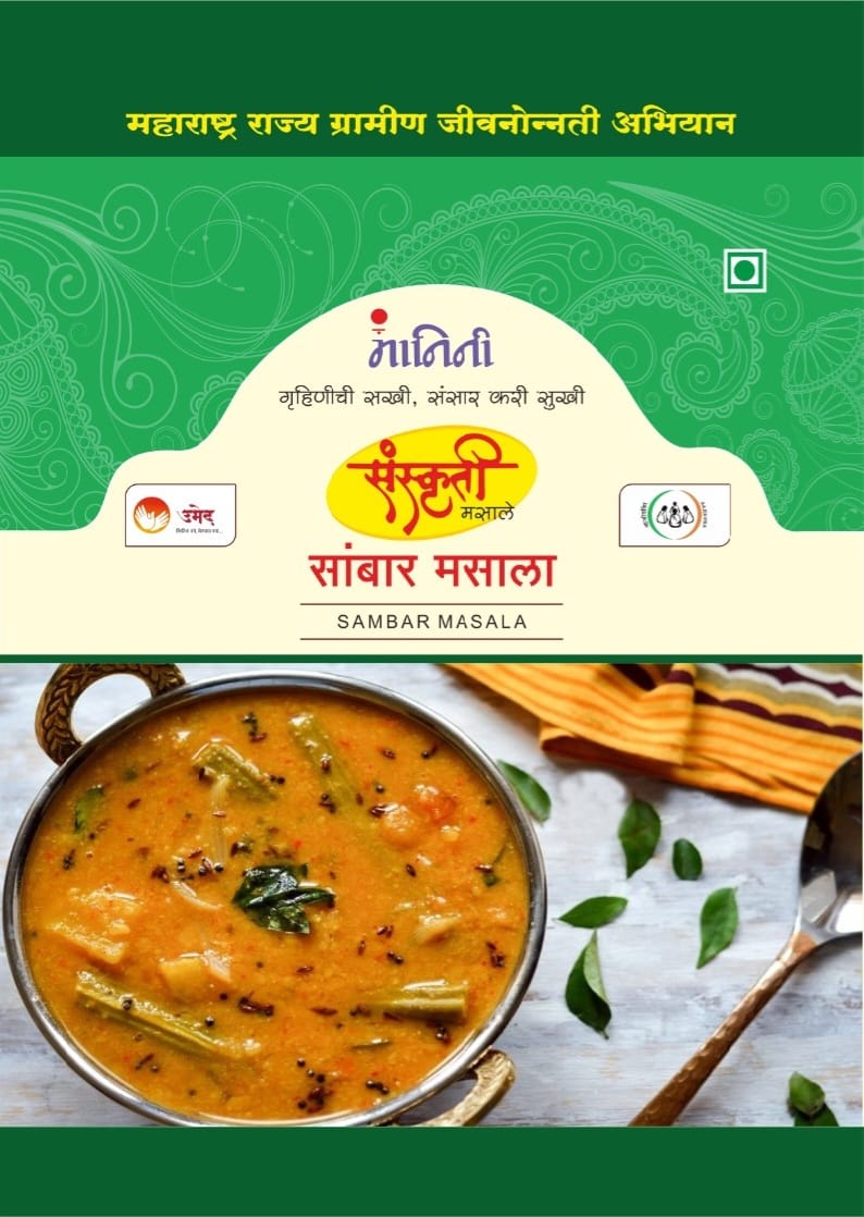 SANSKRUTI Sambar Masala,Made By Natural Ingredients,No Artificial flavour,pack of 50 gm