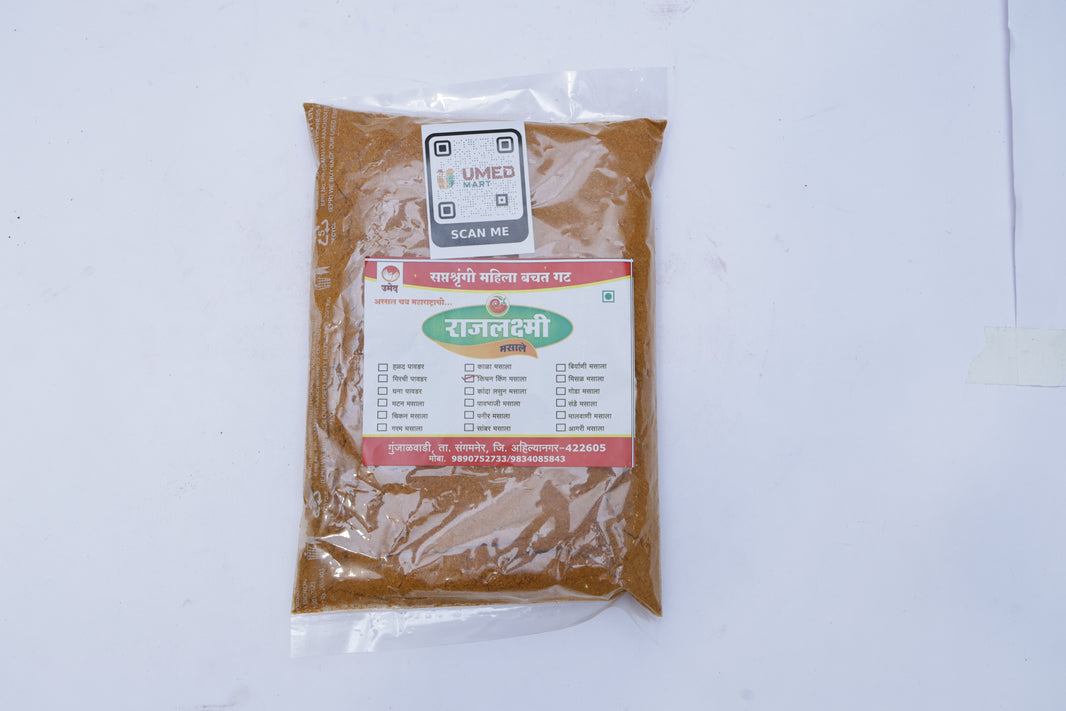 RAJALAXMI,Kitchen Masale, Saptshrungi SHG, Natural Ingredients, No Artificial Essence, Pack of 250 gm