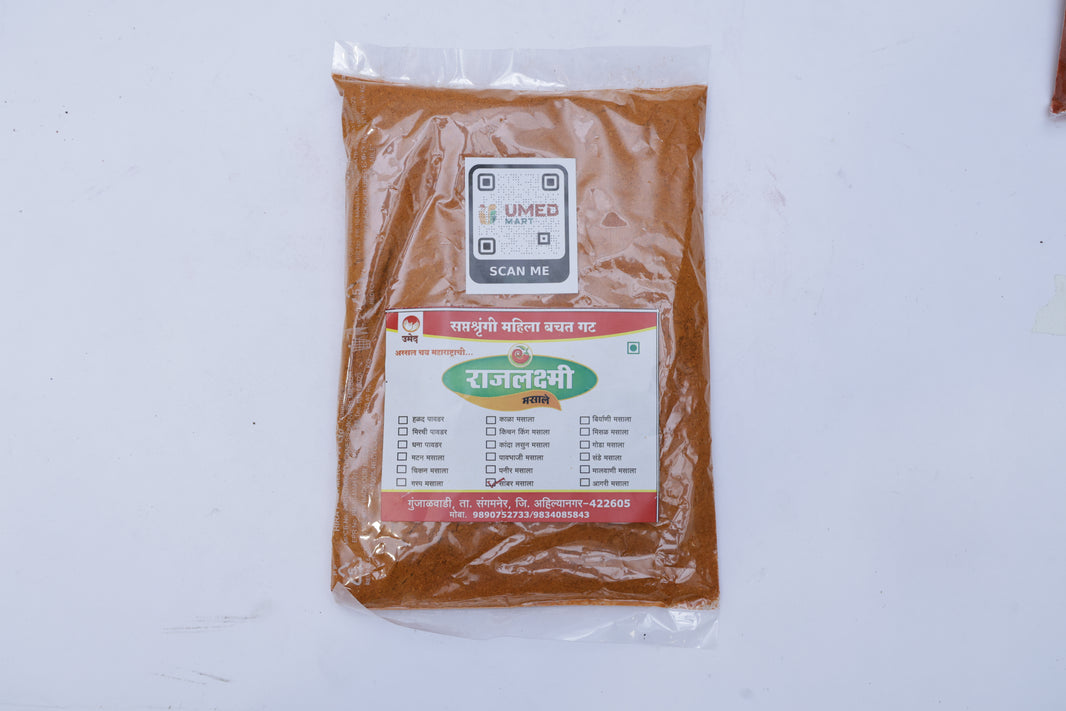 RAJALAXMI,Sambar Masale, Saptshrungi SHG, Natural Ingredients, No Artificial Essence, Pack of 250 gm