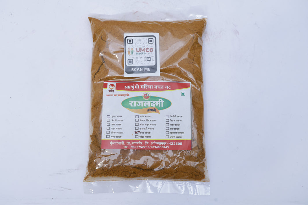 RAJALAXMI,Panner Masale, Saptshrungi SHG, Natural Ingredients, No Artificial Essence, Pack of 250 gm