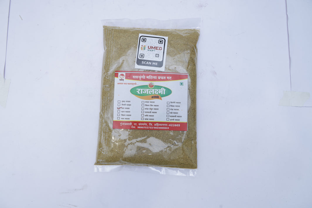 RAJALAXMI,Coriander Powder, Saptshrungi SHG, Natural Ingredients, No Artificial Essence, Pack of 250 gm