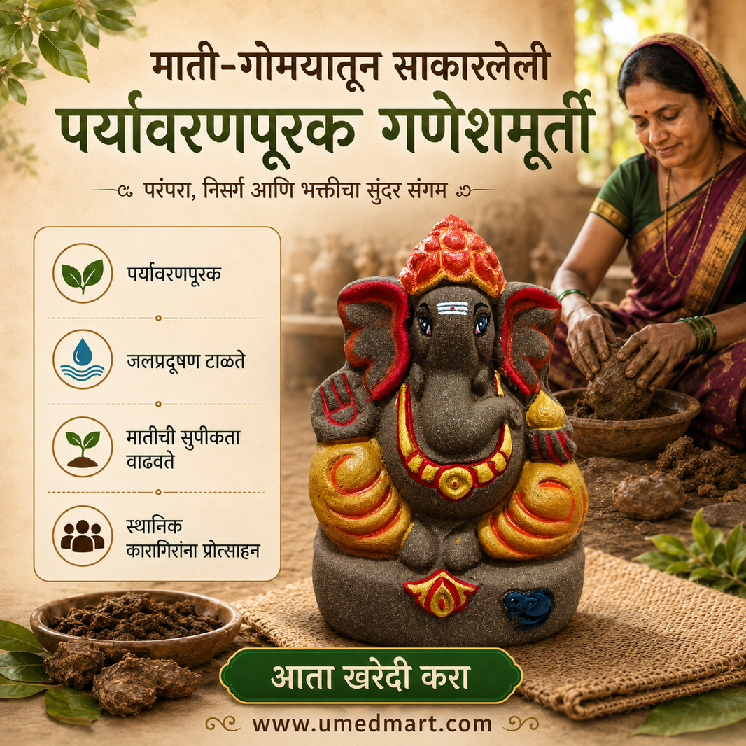 OM SAI SHG, Gomai Eco-Friendly Shenacha (CowDung) Ganpati Statue 9 Inch,Handcrafted, Clay & Cow Dung, 100% Biodegradable, Pack of 1