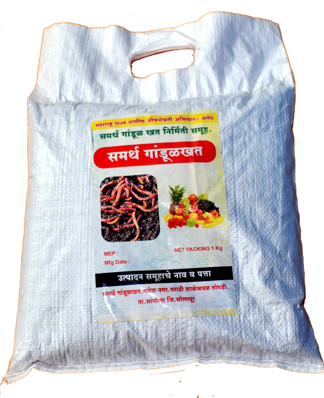 Samath Gandhul Khat, Vermi Compost, No Artificial, Chemicals, Pack of 1000 gm