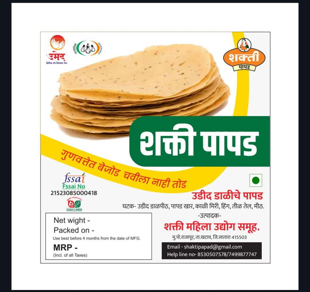 SHAKTI PAPAD Udid Papad, Made By Natural Ingredients, No Artificial Chemical, Pack of 500 gms