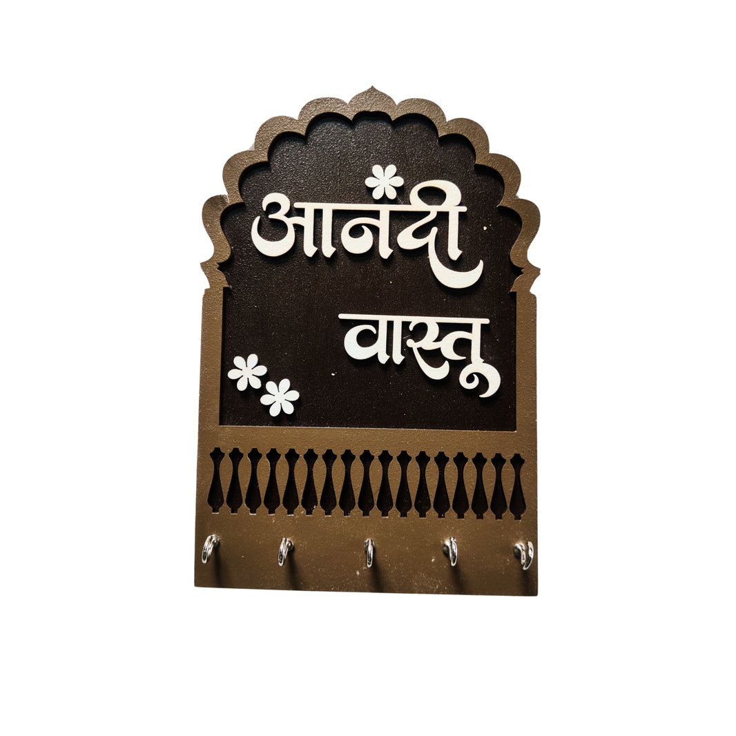 Shree Gurudatt SHG - Made by Anandi Vastu Key Holder
