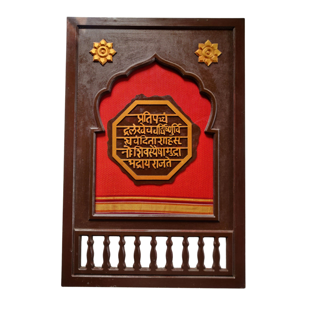 Shree Gurudatta Women SHG - Made by Rajmudra Devali (36 x 24 cm)