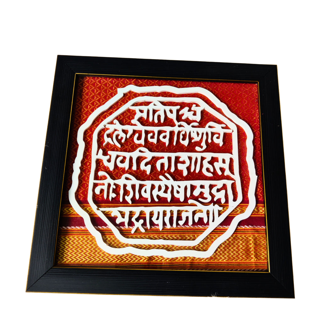 Shri Gurudatt SHG Made by Rajmudra Photo Frame 7"x7" - 1 Piece