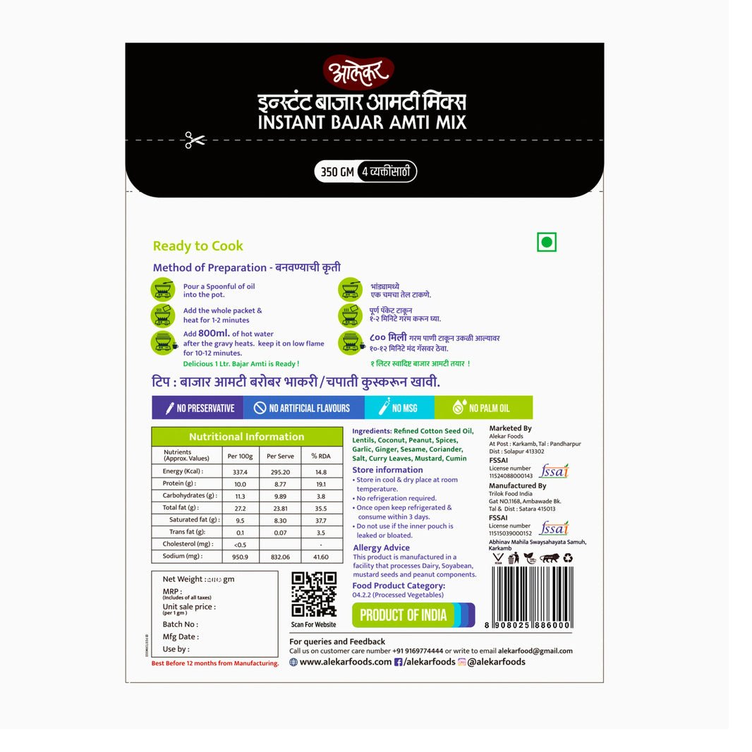 Bajar Amti Masala – Abhinav Mahila Swayansahayyata Samuh (350gm)