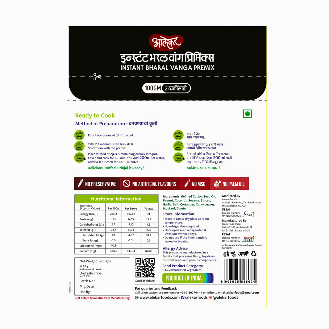 Bharal Vang Masala – Abhinav Mahila Swayansahayyata Samuh (120gm)