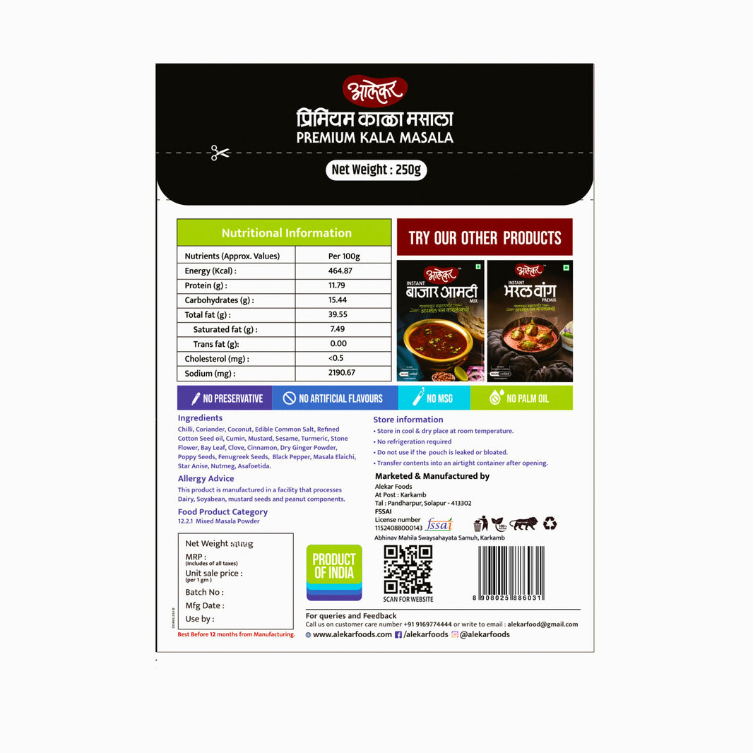 Kala Masala – Abhinav Mahila Swayansahayyata Samuh (250gm)