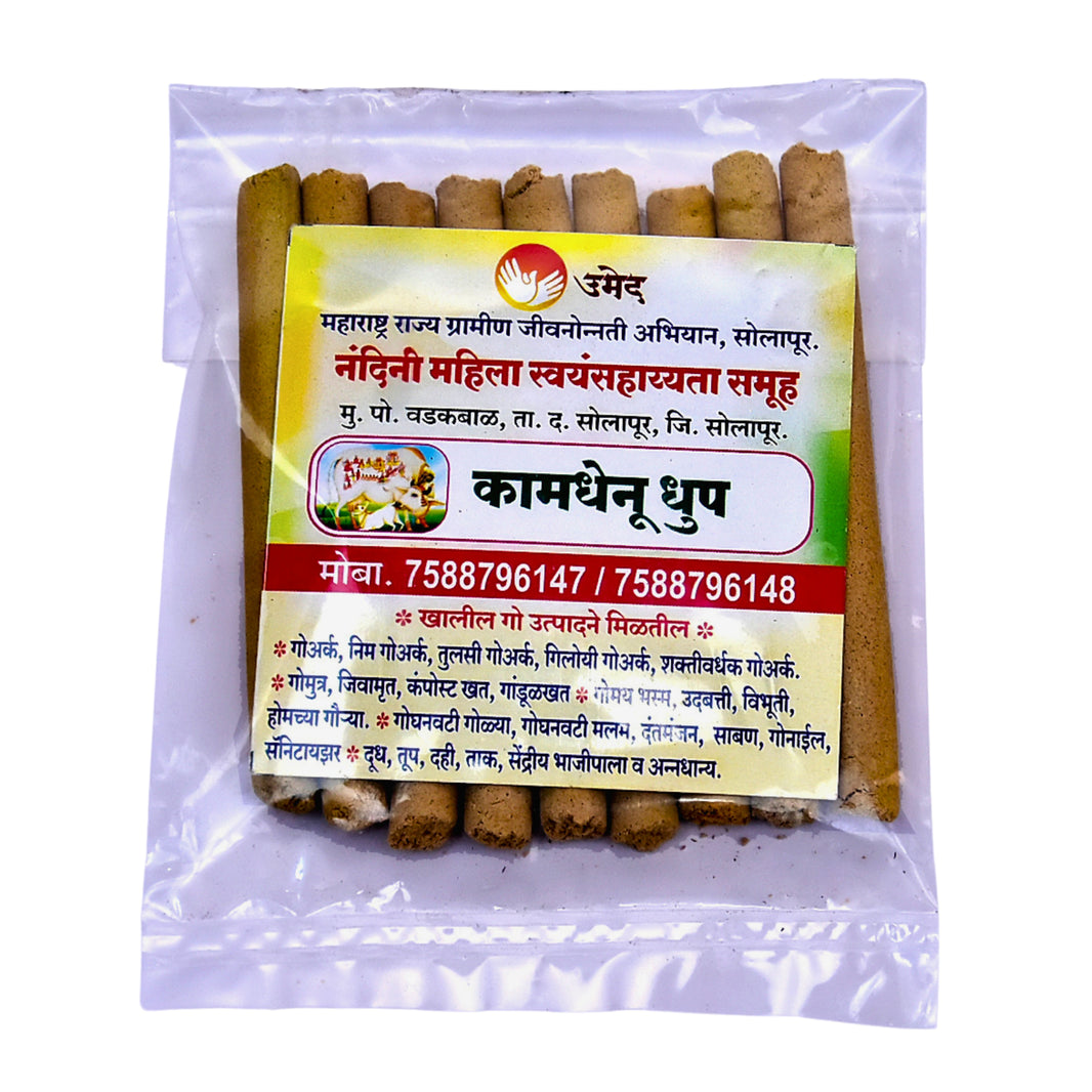 Panchagavya Product Dhup Made by Nandini SHG 50gm