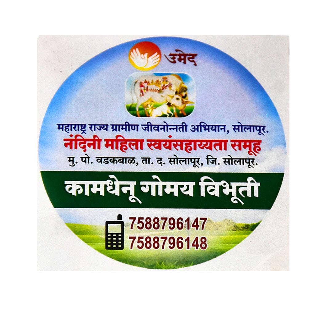 Panchagavya products Vibhuti Made by Nandini SHG 120gm