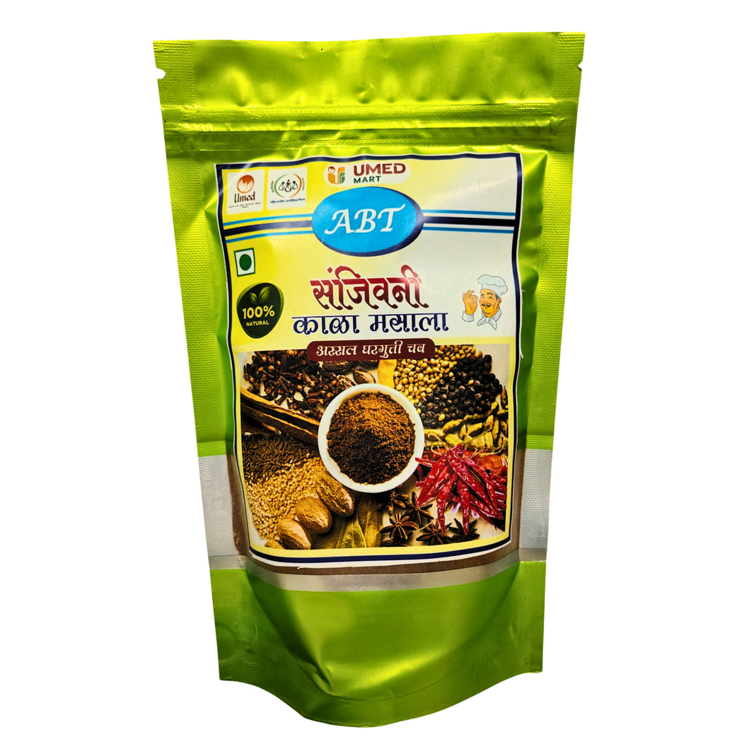 Sanjivani Kala Masala – Organic, No Artificial Color | 100% Pure & Chemical Free | (Ramai) | Beed | 250g