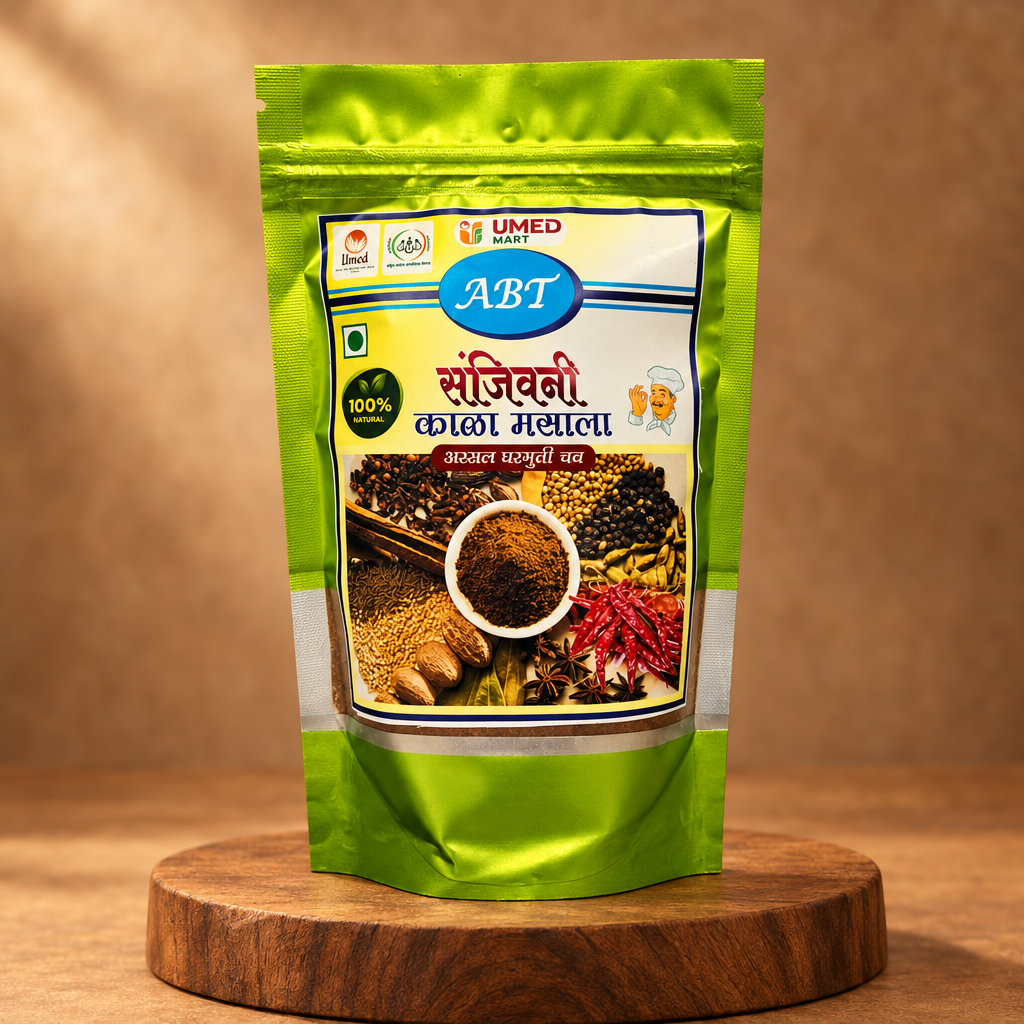 Sanjivani Kala Masala – Organic, No Artificial Color | 100% Pure & Chemical Free | (Ramai) | Beed | 250g