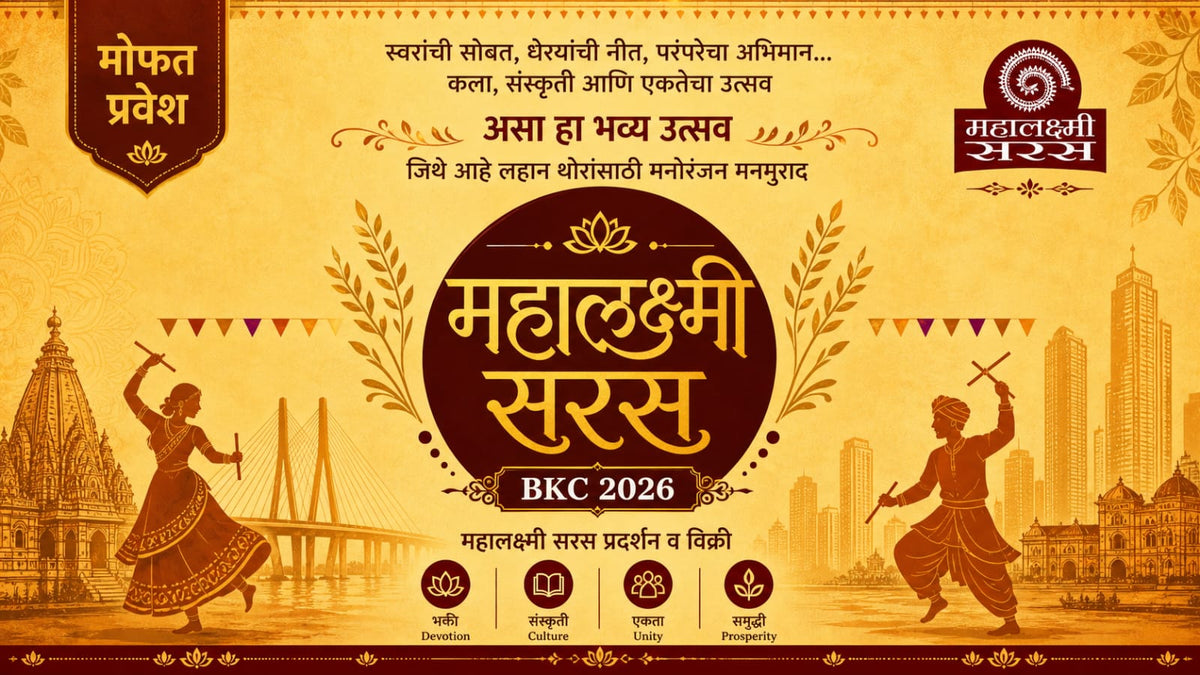 Mumbai - Mahalxmi Saras BKC 2026