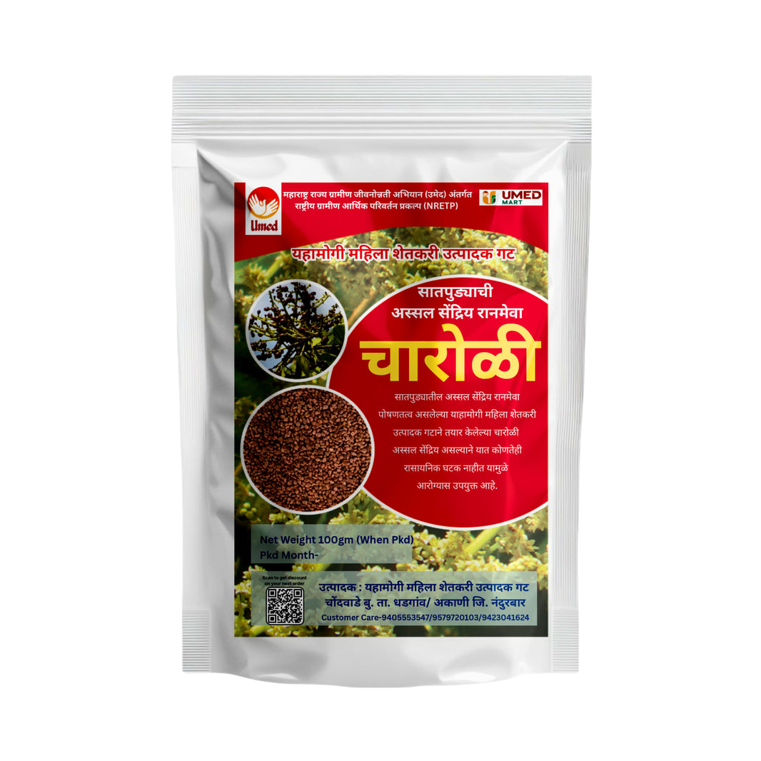 YAHAMOGI, Charoli, Healthy, Fiberous, Natural Flavour, Pack of 250 gm