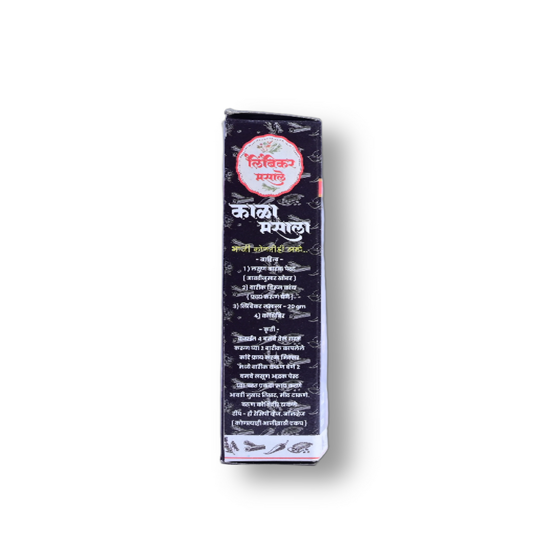 LIMBIKAR MASALE Kala Masale , Made By Natural Ingredients, No Artificial Flavours, Pack of 200 gms