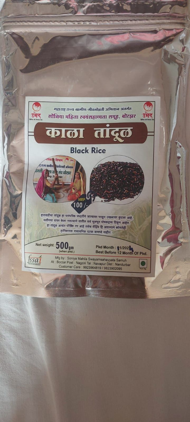 SONIYA, Black Rice, Organic Rice, Natural, Fraganance, Healthly, Best Quality, Pack of 1000 gms